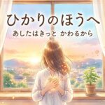 ライティング Gemini_Generated_Image_yywxksyywxksyywx